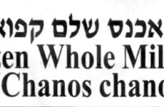 Этикетки молочной рыбы