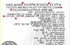 Этикетки гольца арктического
