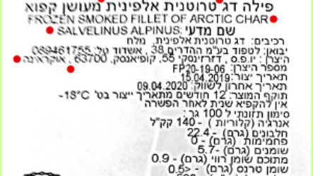 Этикетки гольца арктического