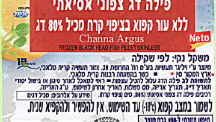 Этикетки змееголова